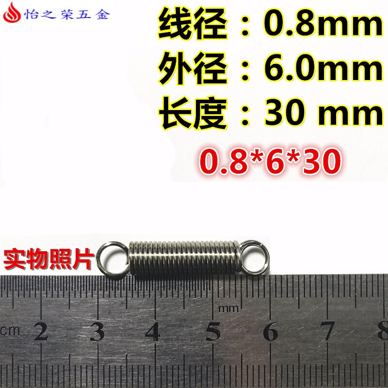 不锈钢304拉簧拉力拉伸带钩弹簧线径0.3-3外径3-30总长15-300 西瓜红0.8*6*30【8根】
