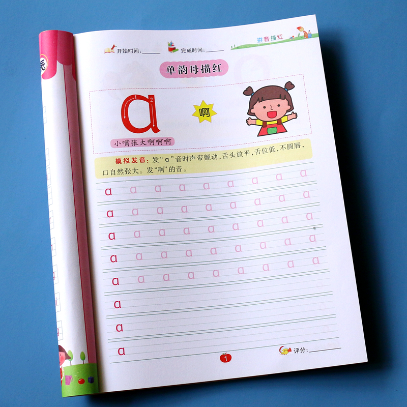 拼音描红 [正版]初学者写拼音描红练习本幼儿园认写拼音字母练字帖