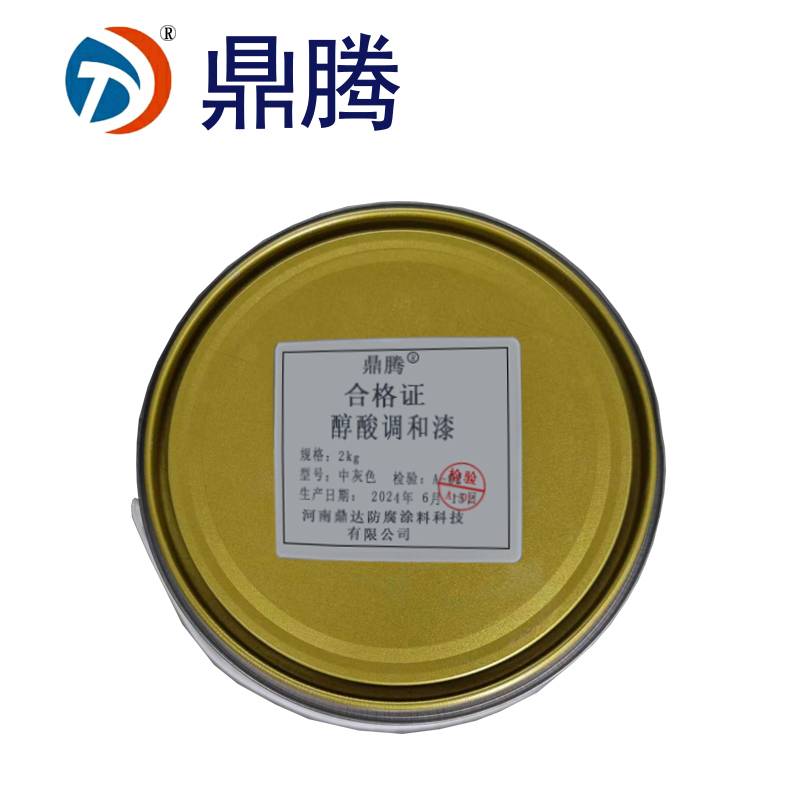 鼎腾 醇酸调和漆 室内油漆 中灰色 2kg/桶高清大图