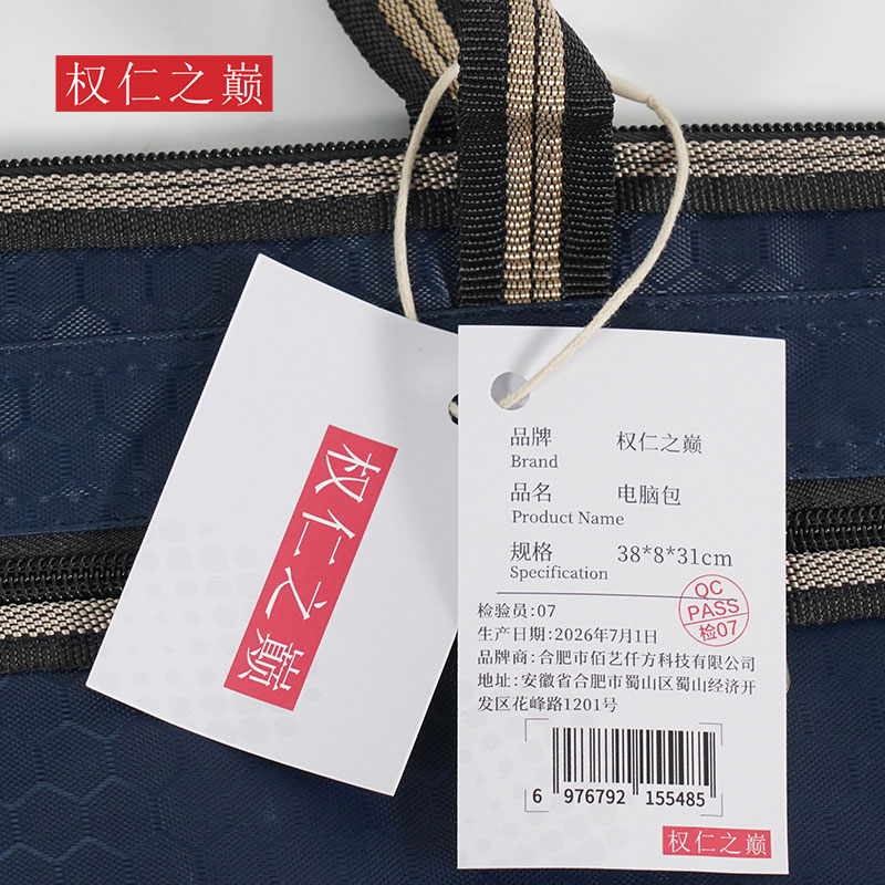 权仁之巅 电脑包 38*8*31cm 个高清大图