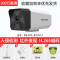 海康威视摄像头200万/1080P 萤石云APP观看 网络高清监控摄像+球型摄像头头带POE红外50米 组合套装