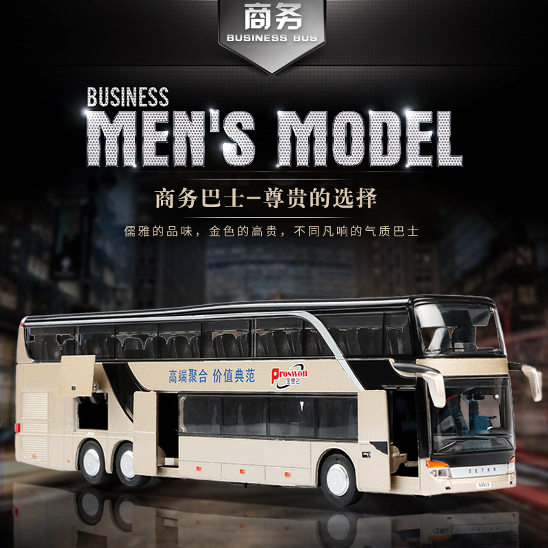 公交车玩具双层巴士模型仿真儿童小汽车公共汽车合金大巴车玩具车 长途巴士-蓝色(盒装)高清大图
