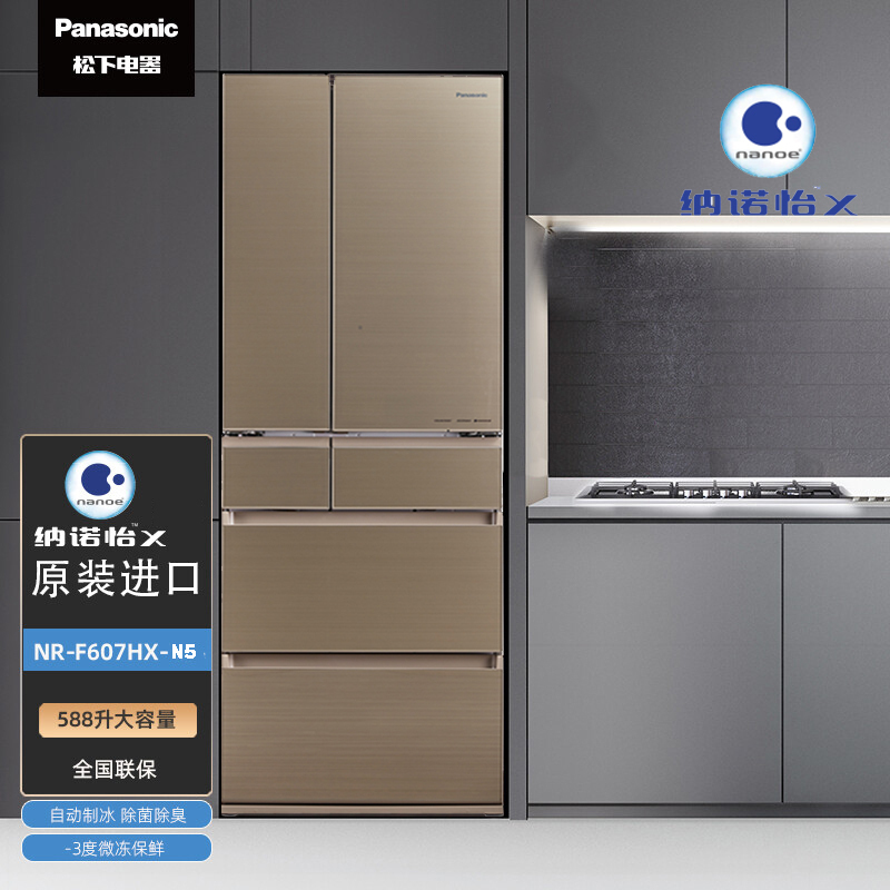 松下 NR-F607HX-N5原装日本进口588升多门智能电冰箱无霜一级能效 自动制冰 流沙金展示柜高清大图