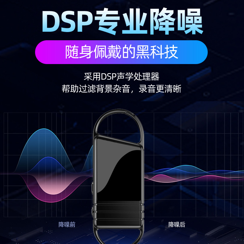 夏新录音笔升级版E20 64G随身设备高清降噪超长待机大容量学生专业律师专用远程设备神器便携钥匙扣设计高清大图