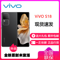 vivo S18 12GB+256GB 玄黑 全网通5G新品手机第三代骁龙7旗舰芯前后5000万超光感拍摄120Hz朝阳护眼屏80W闪充 手机