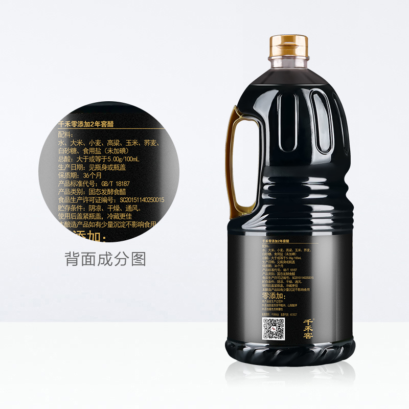 千禾窖醋2年1800ml酿造食醋厨房调味品