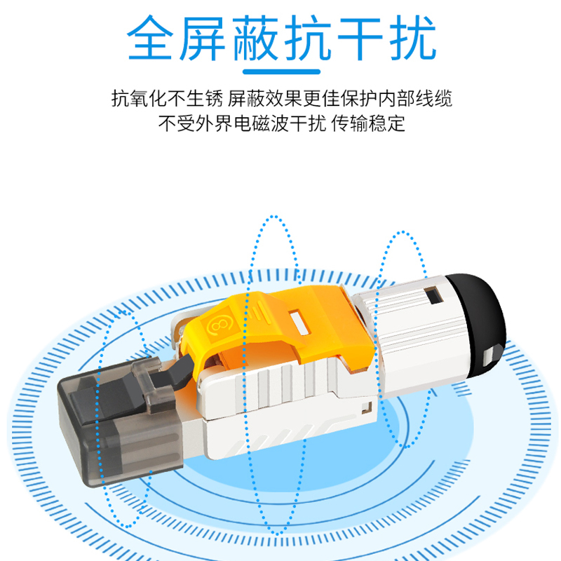 千天(QANTOP) 七类全屏蔽免压水晶头 千兆 数据机房cat7 rj45网络线对接头模块网络头免工具 1颗