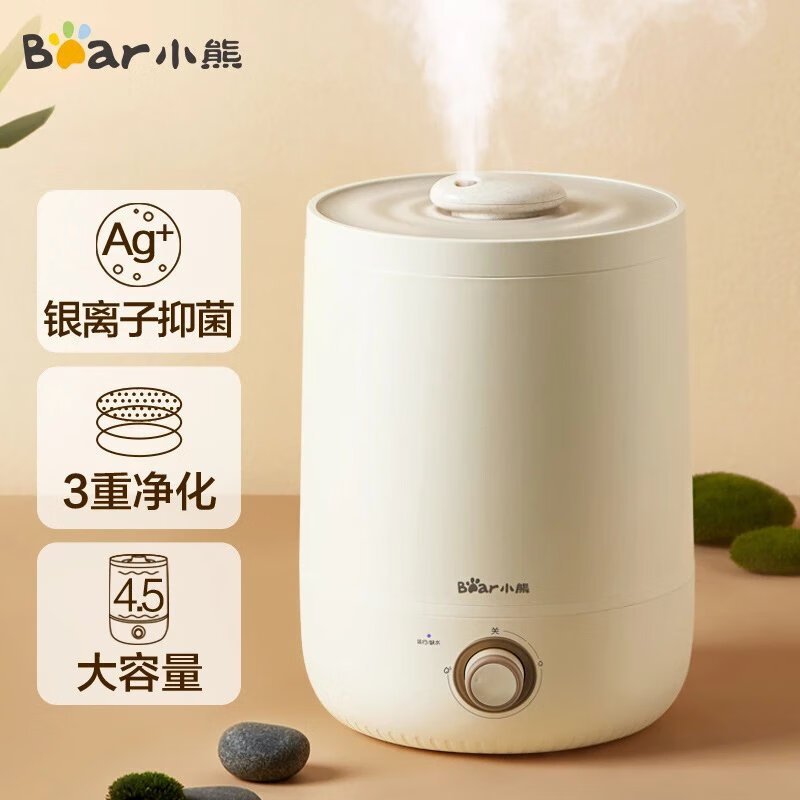 小熊(bear) JSQ-C45U1 香薰加湿器上加水空气加湿器家用卧室 (4.5升上加水)高清大图
