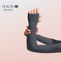 YOTTOY冰袖防晒防紫外线薄款女冰丝袖套户外骑行专用护臂夏凉感透气新款1 bx22005001-月石灰 1cm