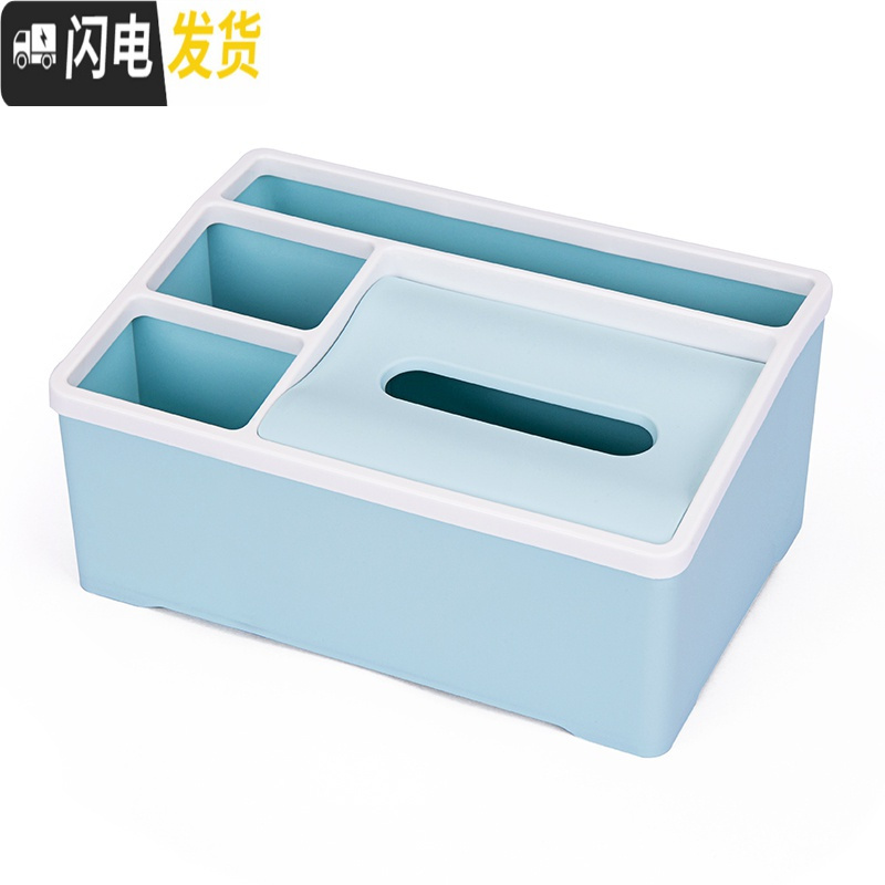 三维工匠桌面纸巾收纳盒多功能电视遥控器杂物创意家用客厅抽纸盒高清大图