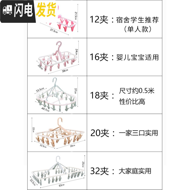 三维工匠晾衣架多夹子折叠宝宝袜子凉晒婴儿挂钩内衣多功能收纳架家用