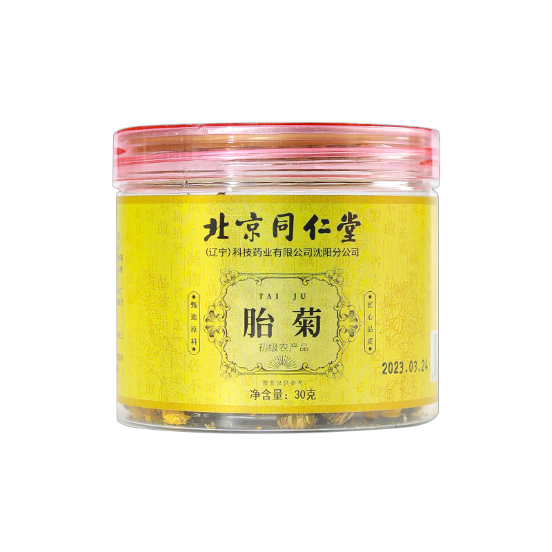 北京同仁堂 胎菊30g 搭配金丝皇菊泡茶泡水养生茶金丝皇菊金丝菊菊花茶花茶官方正品旗舰店高清大图