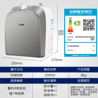 Haier/海尔小厨宝上出水6.6升电热水器 安装在水盆下方迅速出热水 防电墙ES6.6FU