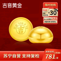 吉音黄金 金豆豆黄金金条实心足金小金豆2g足金AU9999真金豆子投资小金豆送女友送老婆生日礼物 2克(1粒金豆)