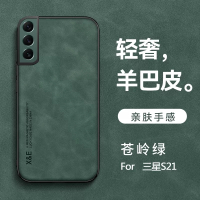 安美宝三星S23/22/21手机壳新款羊巴皮GalaxyS20+保护套S23Ultra镜头全包防摔plus车载磁吸简约壳