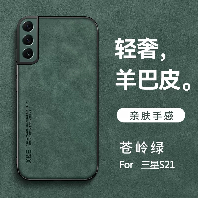 安美宝三星S23/22/21手机壳新款羊巴皮GalaxyS20+保护套S23Ultra镜头全包防摔plus车载磁吸简约壳