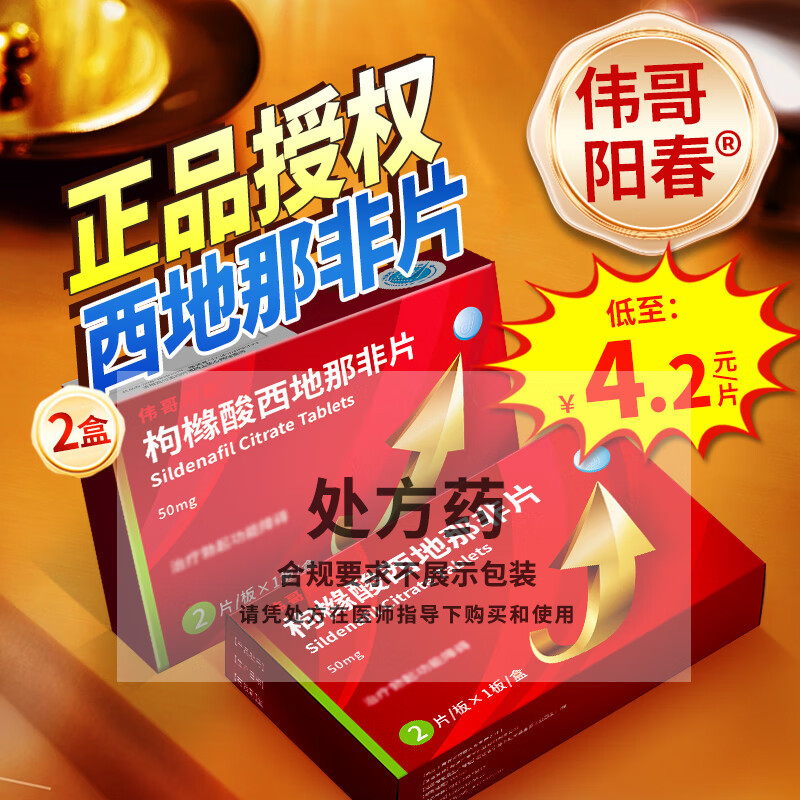 男生吃什么药可以提升持久度(男性吃什么药物提高性功能时间长)