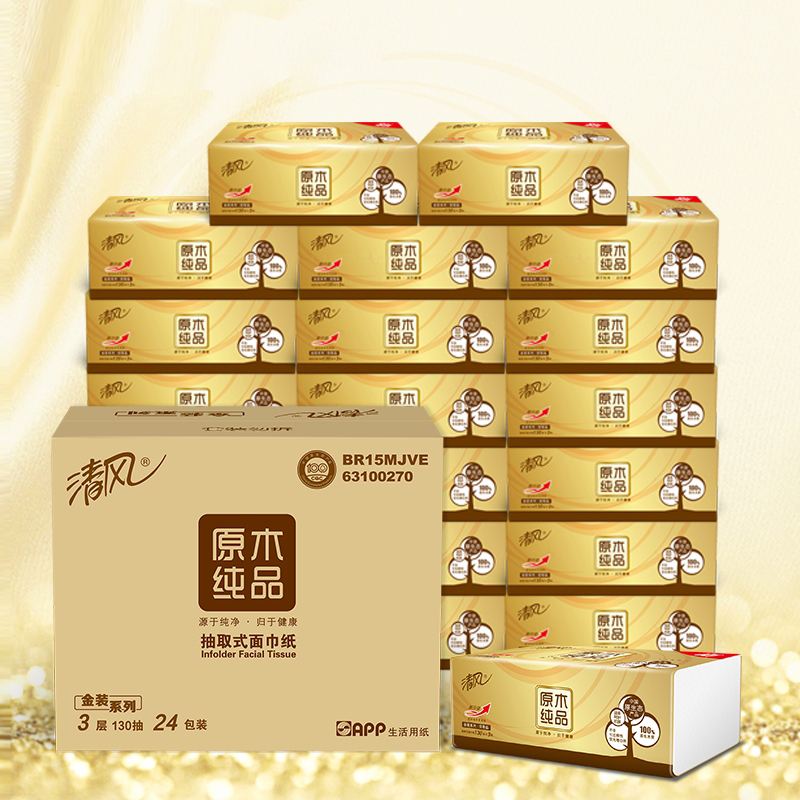 清风 抽纸 原木金装3层130抽24包中规格(中幅)抽取式卫生纸巾面巾纸(整箱销售)