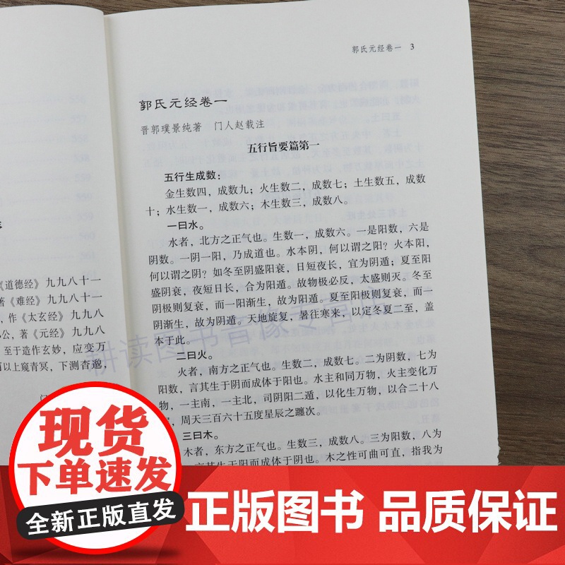 [3册]阴阳五要奇书+天“行”有常:阴阳五行之探索+堪舆精论--胡一鸣讲阴阳法风水学 书籍高清大图