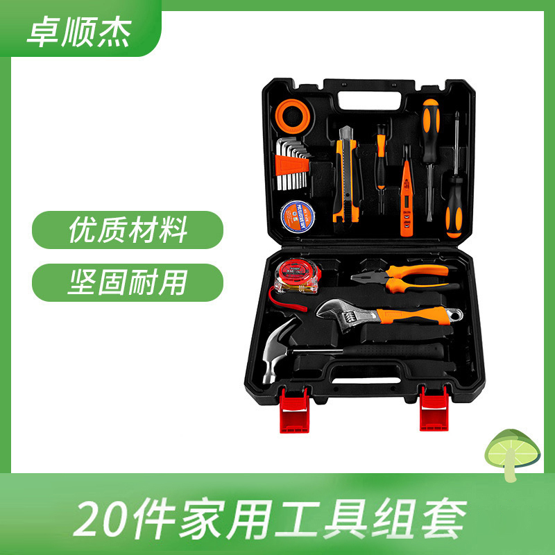 卓顺杰011工具组合套装20件套家用维修工具箱螺丝刀 五金工具套装