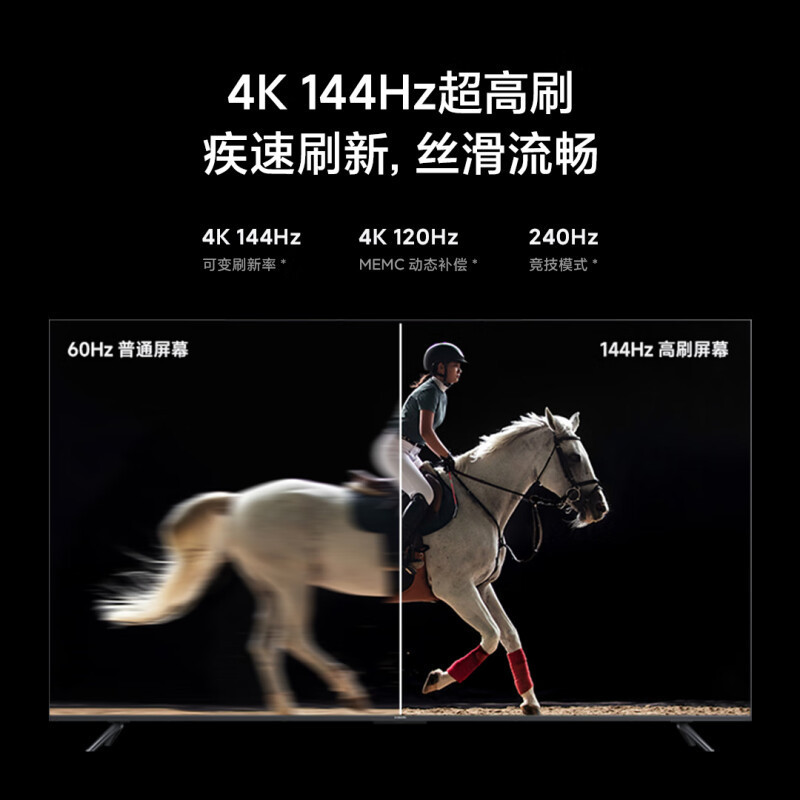 小米电视S Pro 85英寸Mini LED 2400nits峰值亮度144Hz高刷64GB大内存液晶电视90 100