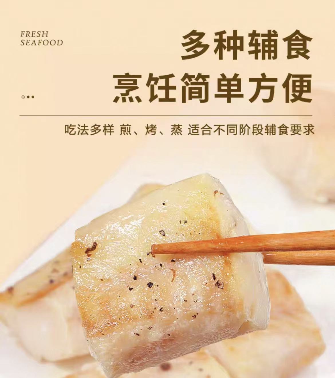 祈源鳕鱼段1000g高清大图