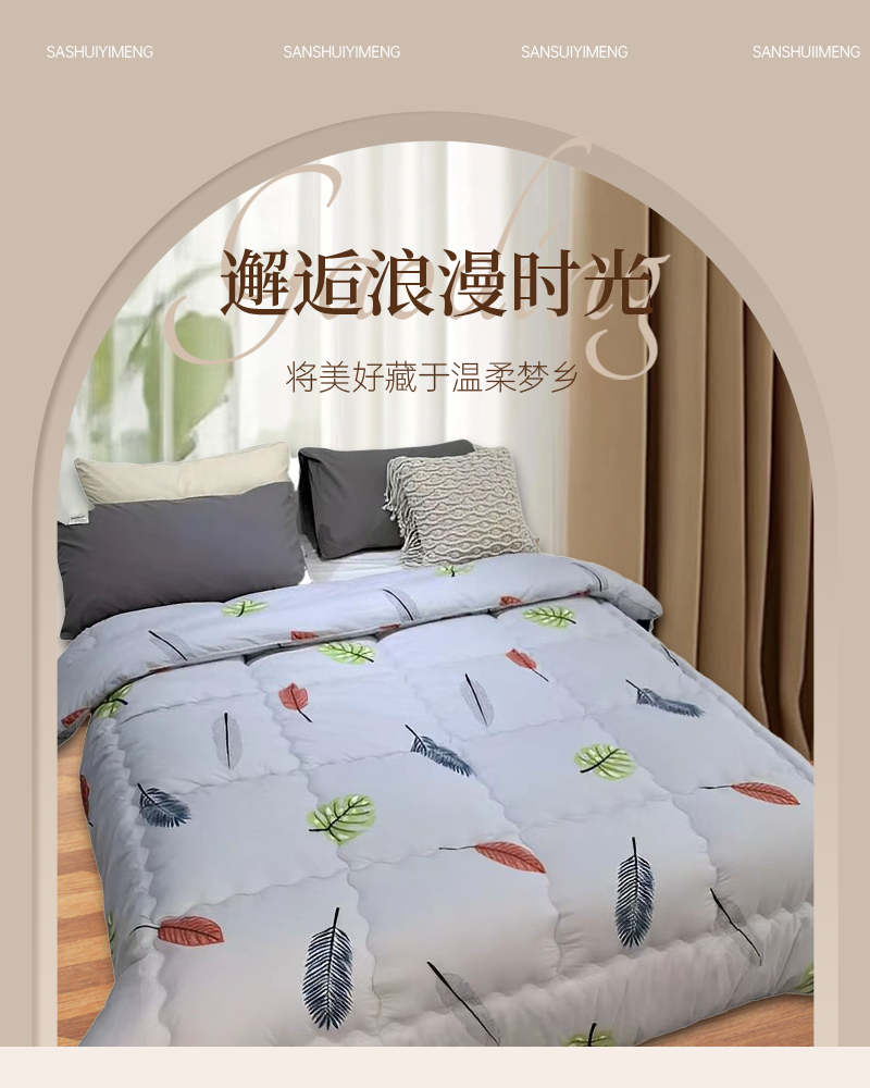 三水依梦时尚羽丝被单人 160*210cm条高清大图