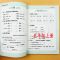 默写我真棒五年级上册语文课堂作业人教版课本同步课堂专项练习册