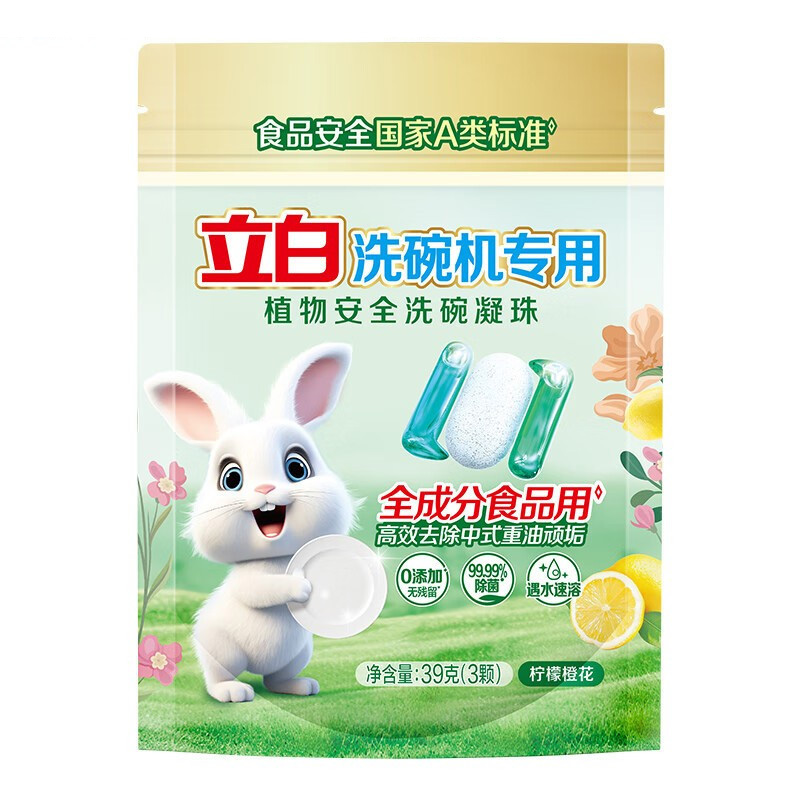立白洗碗机专用洗碗凝珠39克(13克*3颗)