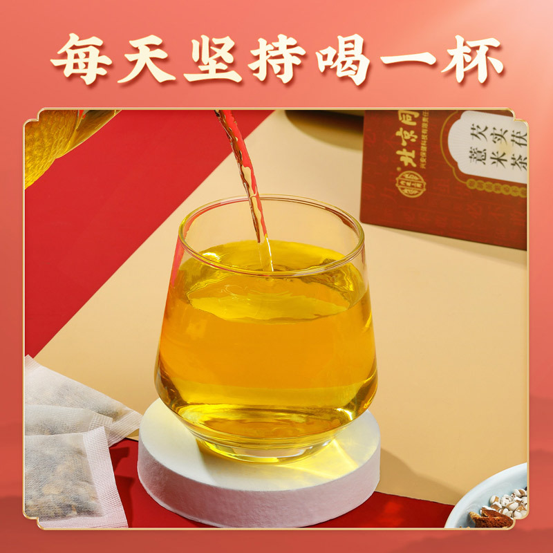 内廷上用芡实茯苓薏米茶150g盒装*7
