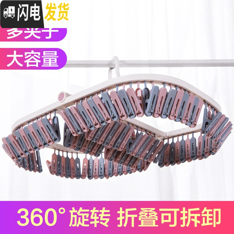 三维工匠可折叠晾衣架多夹子晒袜子架家用塑料多功能防风晾内衣高清大图