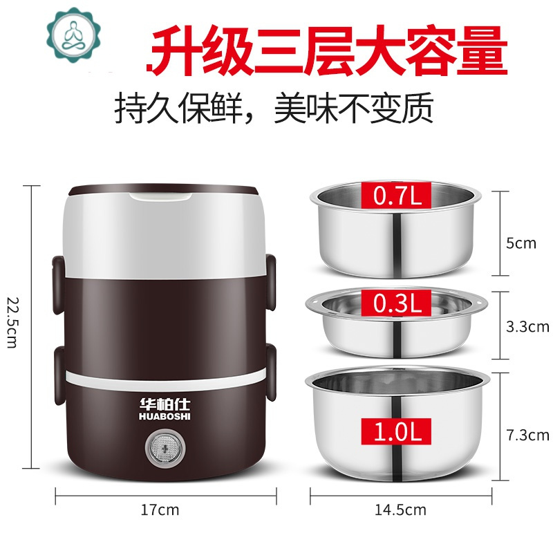多功能电热饭盒可插电保温自动热蒸煮带饭神器 便当盒