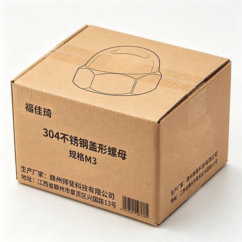 福佳琦 304不锈钢盖形螺母 M3 个高清大图
