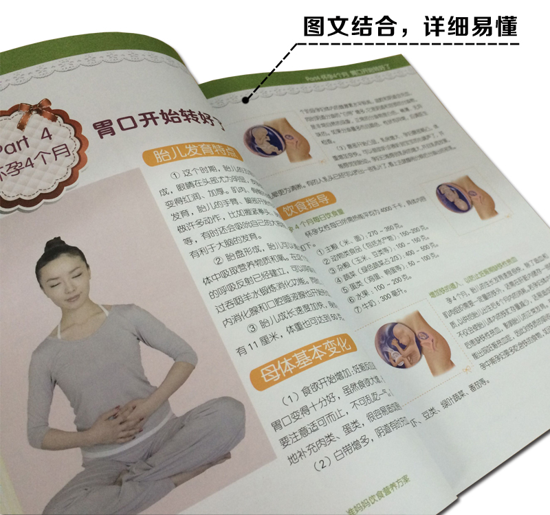 [正版]孕妇产妇饮食营养全书 妇幼保健 孕产 胎教 孕妇营养三餐食谱 坐月子饮食菜谱 孕妇食谱营养三餐孕期适合孕妇吃的高清大图