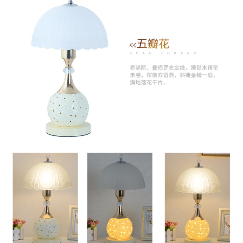 美的(Midea)简约现代卧室床头灯家用浪漫温馨结婚礼物喂奶可调光玻璃陶瓷台灯 五瓣花 遥控开关