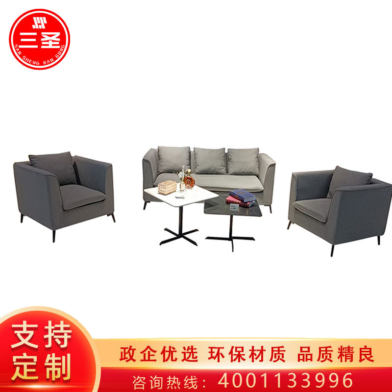 三圣 办公家具布艺沙发1+1+3+茶几组合