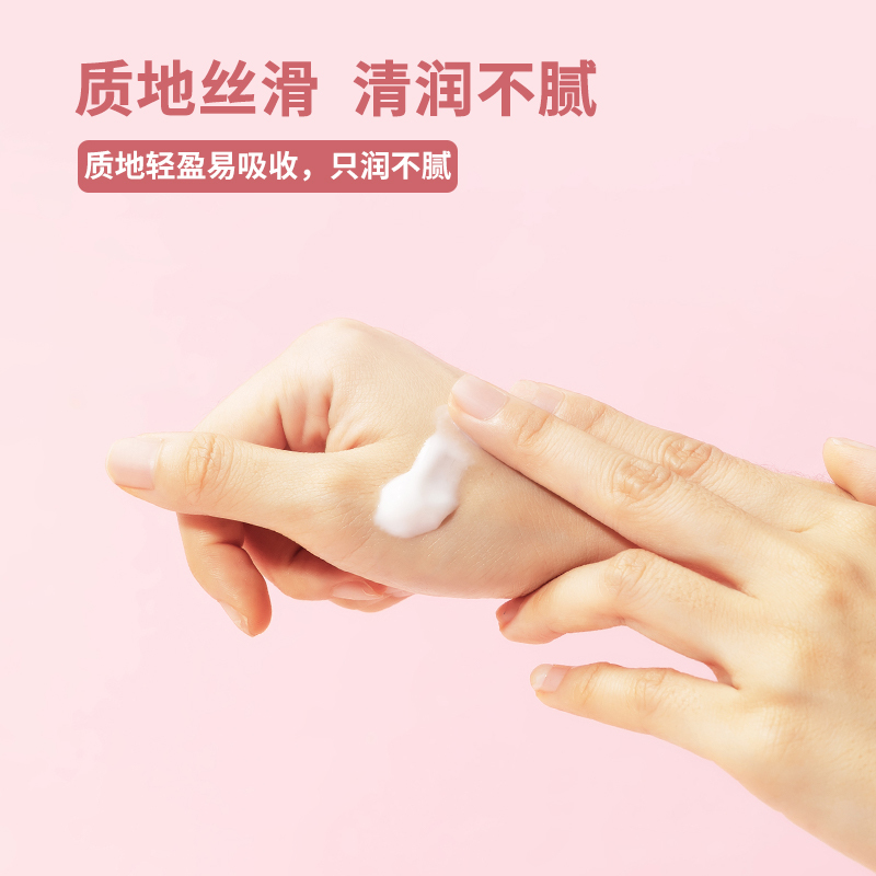 名创优品(miniso) 艺术家联名系列 玫瑰少女保湿身体润肤乳