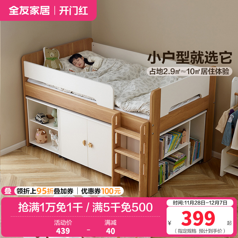 全友家居 现代简约实木框青少年次卧室单人床1.2米宽学生床家具