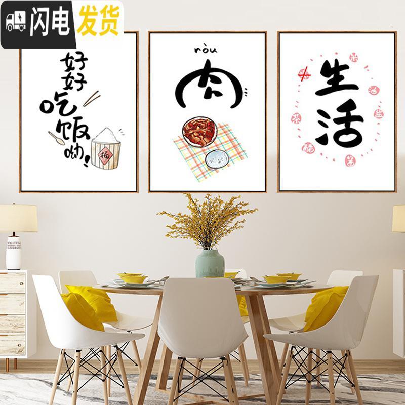 三维工匠十字绣线绣2019新款好好吃饭挂画新中式三联餐厅装饰画现代简 三联画丝线50x65cm*3幅[送工具包3股线绣]