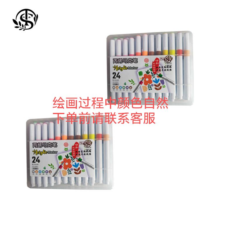 同盛 路外宣传丙烯马克笔 24色 盒高清大图