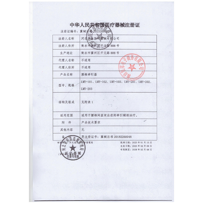 罗脉充气式腰椎牵引器医用护腰带 腰椎腰间盘突出拉伸固定牵引器 治疗腰部疼痛 腰肌劳损男女通用 --Y02酒红色-L码