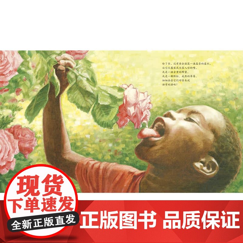 只有你心灵修行硬壳精装绘本图画书耕林3岁以上亲子共读正版童书高清大图