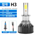 LED汽车大灯h1灯泡h7超亮h4远近一体9005改装9012近光车灯h11强光 H3型号【320W强光款】单支价