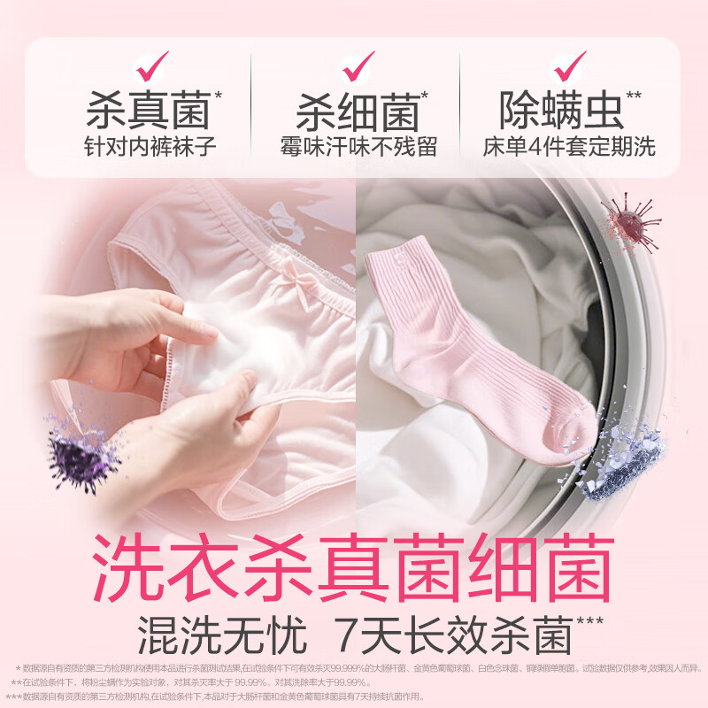 滴露(Dettol) 香氛洗衣消毒液1L 植源杀菌除霉除螨持久留香高清大图