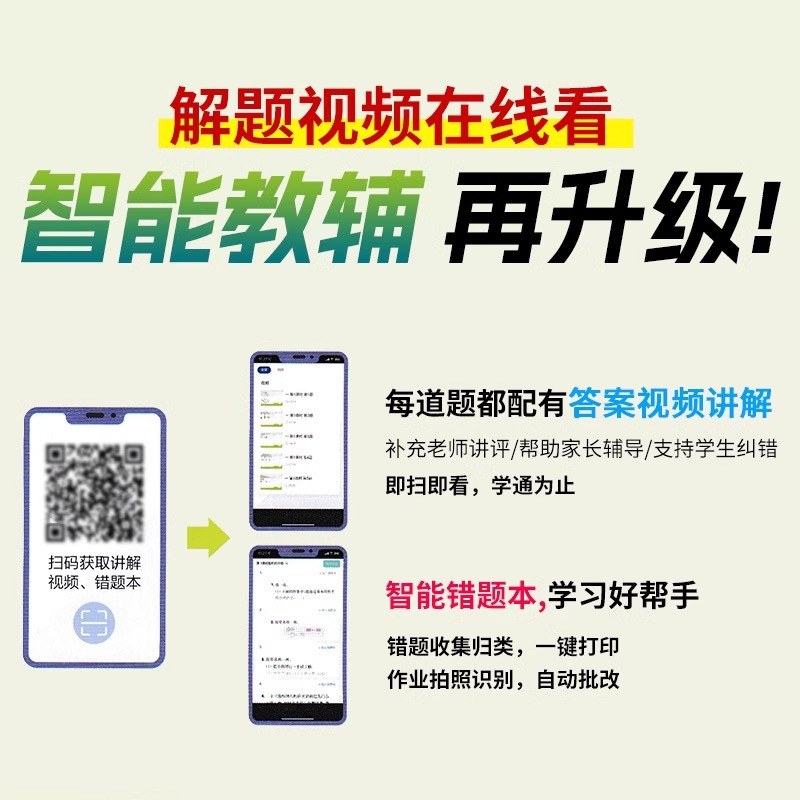 [青岛版(54制)]数学 三年级上 [正版]2025春外研版三年级起点英语练习册小学拔尖特训外研社一二三四五六年级上册下