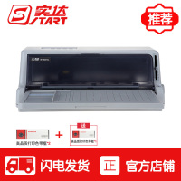 实达(Start) BP-690Kplus 110列 24针平推式票据快递单营改增发票面单快递单针式打印机套餐三