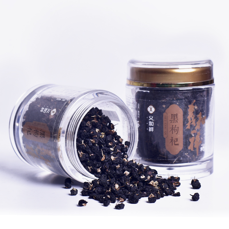 义和祥黑枸杞 大果 罐装 55g/罐 青海野生黑枸杞 颗粒饱满 颜色拉丝