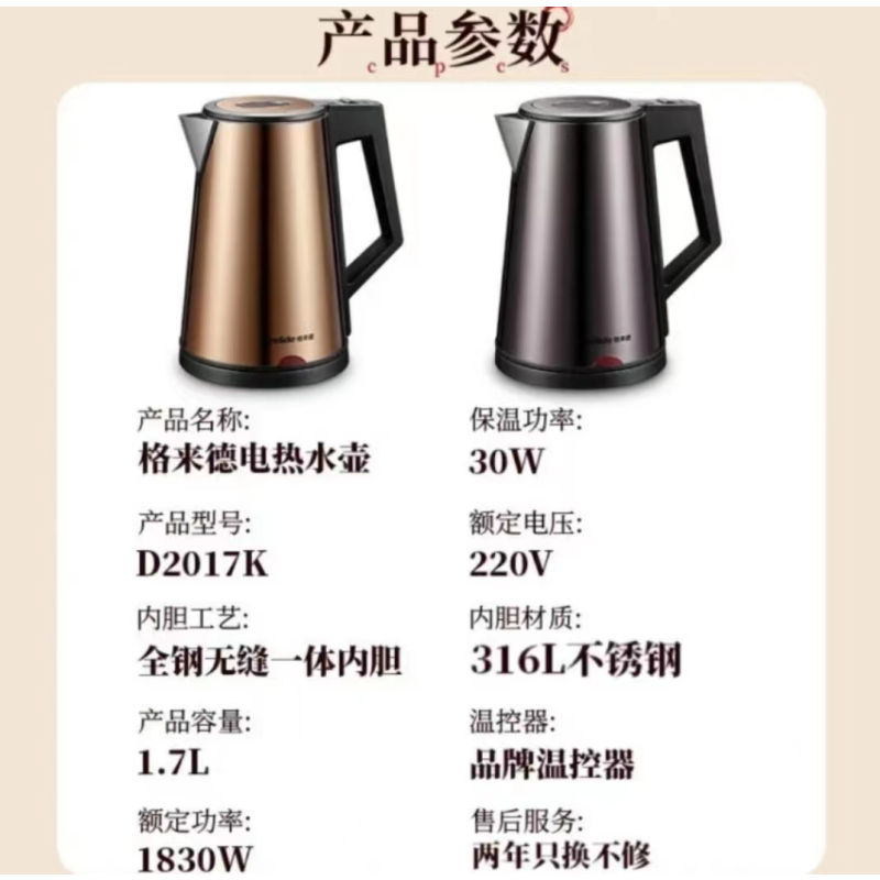格来德 (Grelide) 电热水壶烧水器1.7L大容量316L不锈钢保温三双层防烫拉丝纹理防干烧-D2017K 荣耀黑