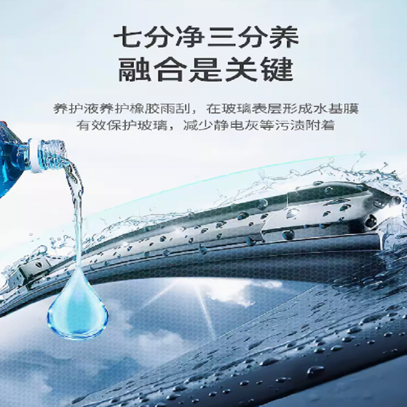 汽车玻璃水 2L/桶高清大图