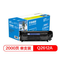 e代 Q2612A 硒鼓易加粉 适用惠普12A hp1020 M1005 1010 1015 1018 1022 黑色